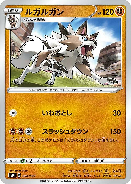 Lycanroc Card Front