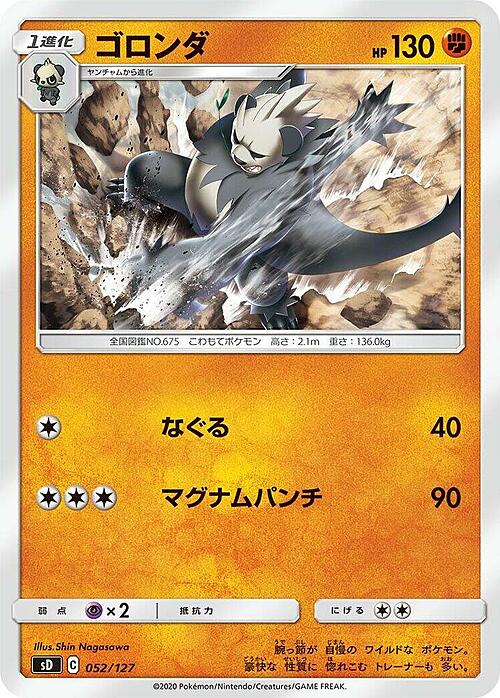 Pangoro Card Front