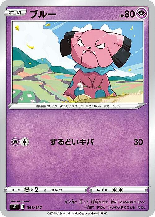 Snubbull Card Front