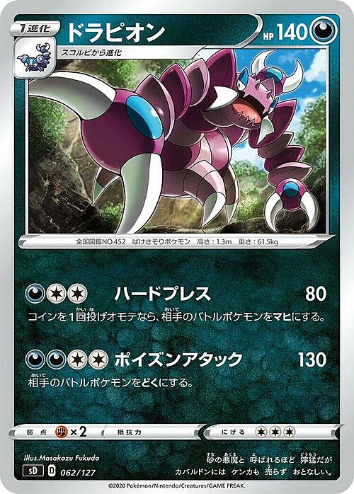 Drapion Card Front