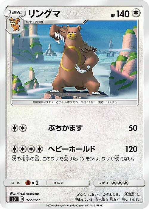 Ursaring Card Front