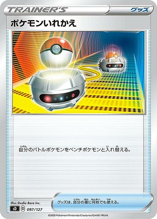 Switch Card Front