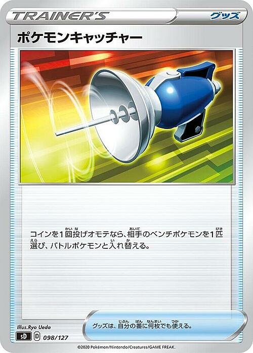 Pokémon Catcher Card Front