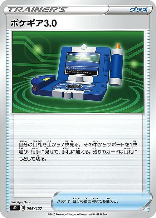 Pokégear 3.0 Card Front