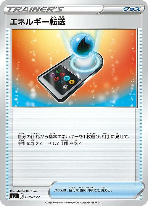 Energy Search Card Front