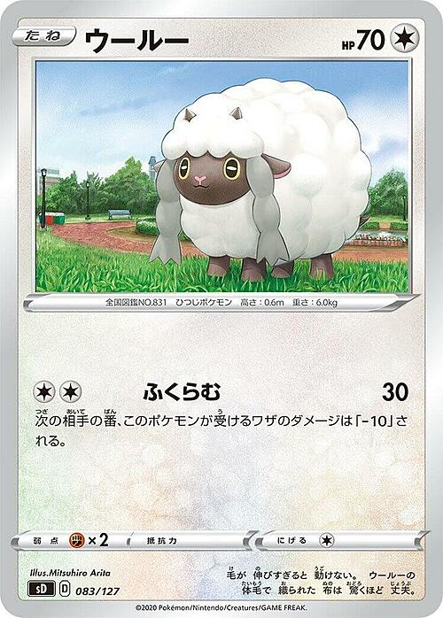 Wooloo Card Front