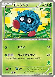 Tangela