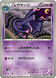 Mismagius