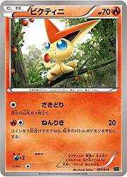 Victini