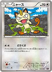 Meowth