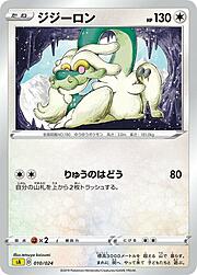 Drampa