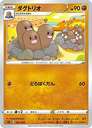 Dugtrio