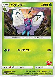 Butterfree