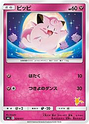 Clefairy