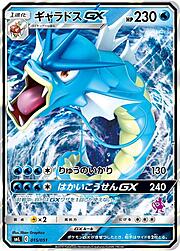 Gyarados GX