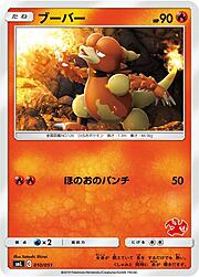 Magmar