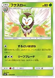 Dartrix