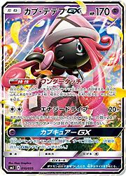 Tapu Lele GX