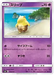 Drowzee