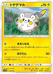 Togedemaru