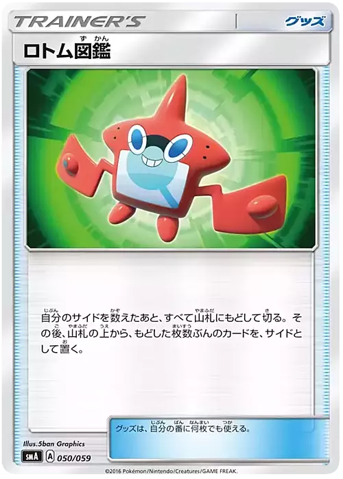 Rotom Dex Card Front