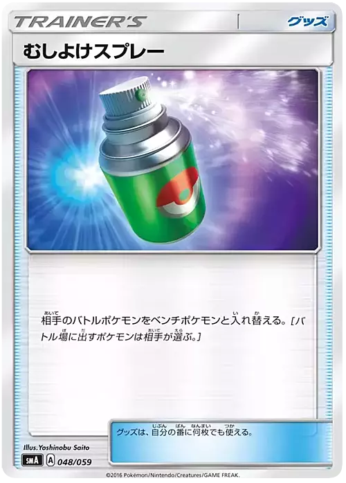 Repel Card Front