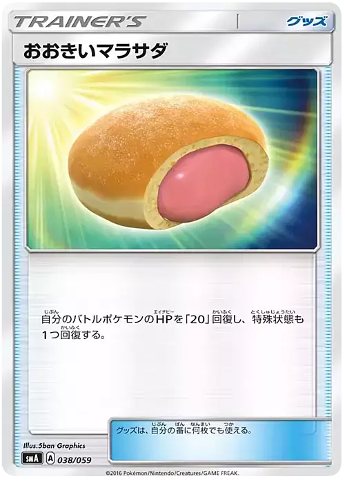 Big Malasada Card Front