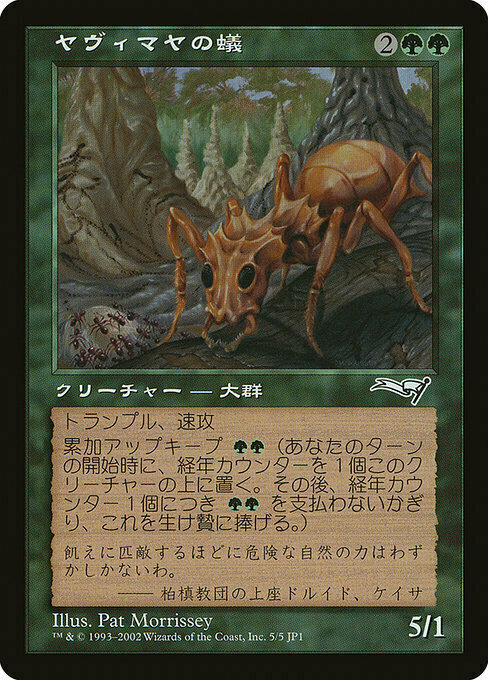 Yavimaya Ants Card Front