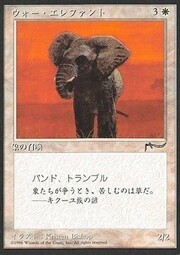 War Elephant