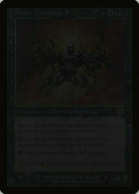 Laquatus's Champion Card Front