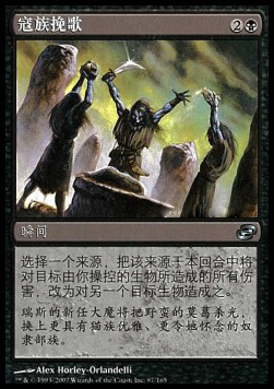 Kor Dirge Card Front