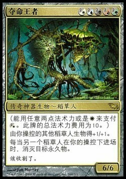 Reaper King Card Front