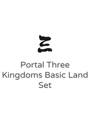 Portal Three Kingdoms Basic Land Set