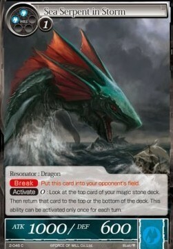 Sea Serpent in the Storm Card Front