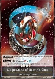 Magic Stone of Hearth's Core (vers. 1- Rare)