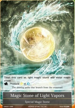 Magic Stone of Light Vapors Card Front