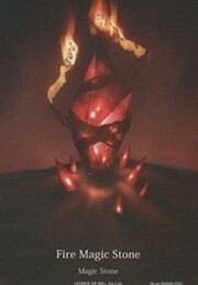 Fire Magic Stone (vers. 2)