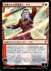 Jaya, Venerated Firemage