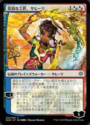 Saheeli, Sublime Artificer