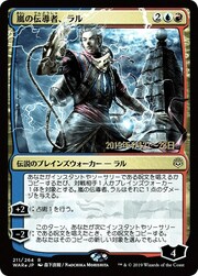 Ral, Storm Conduit