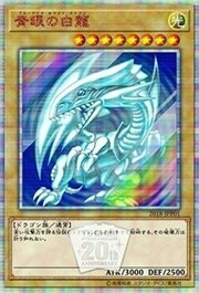 Blue-Eyes White Dragon