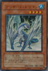 Blizzard Dragon Card Front