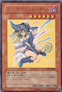 Dark Magician Girl Card Front