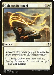 Gideon's Reproach